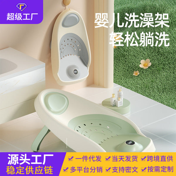 Temperature-sensing bath rack, baby bath, reclining support, non-slip newborn bath net, bathtub bracket, can sit and lie down, children's bath bed supplies