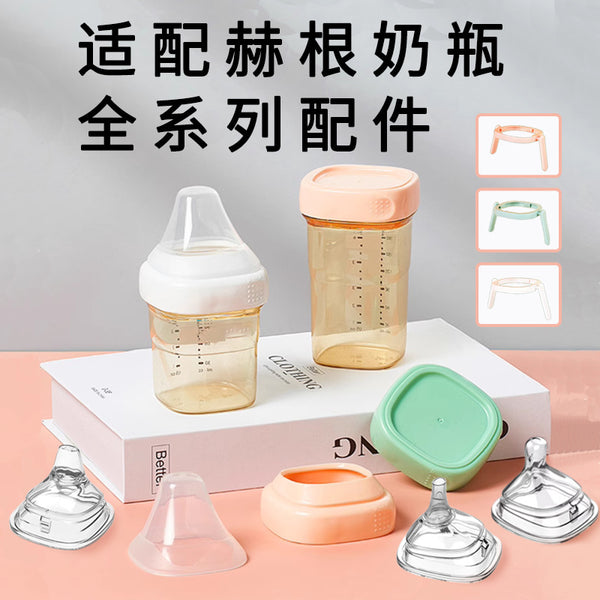 Wide diameter square pacifier, duck bill suction nozzle, suitable for Hegan bottle accessories, handle tooth cover bottleneck, one piece is sent on behalf of others.