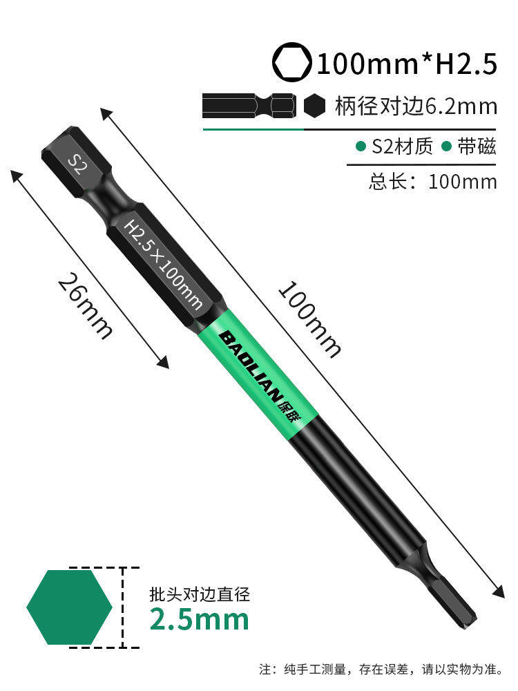 Baolian inner hexagonal batch head strong magnetic S2 hexagonal handle electric drape wrench electric screwdriver wind batch hand electric drill set