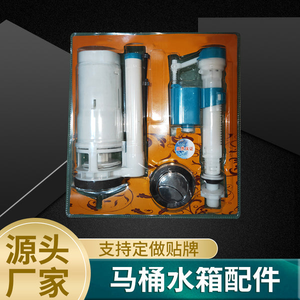 Toilet accessories, water tank inlet valve, drain valve, old-fashioned special pumping, flushing, sewer, toilet button set