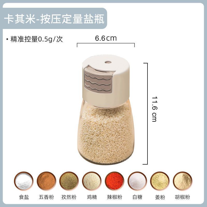 Kitchen glass seasoning control salt bottle Press type quantitative seasoning tank Sealed seasoning box Salt tank MSG seasoning tank