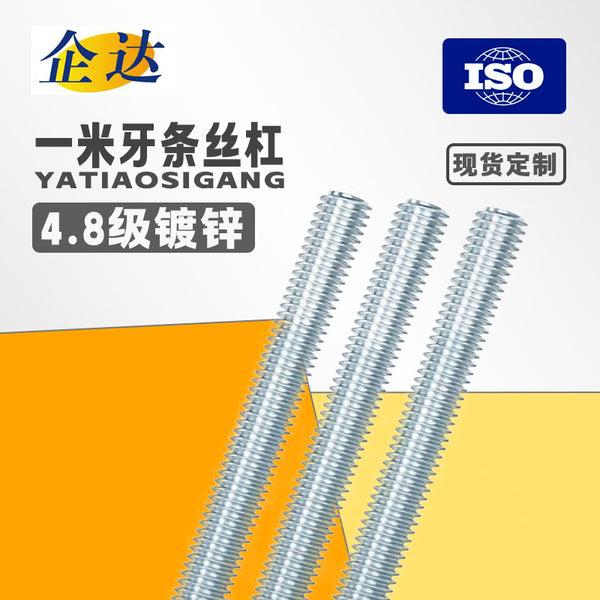 Iron galvanized ceiling screw tooth strip Full thread tooth stick Through screw 1 meter Headless full tooth screw Stud anti-rust