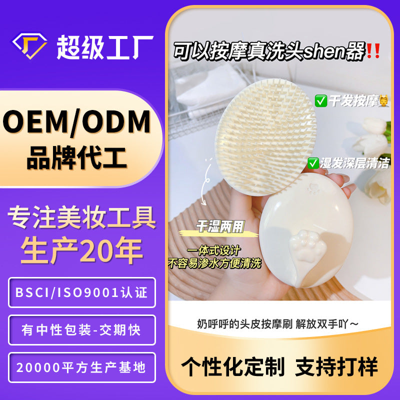 Colorful fenling processed cat claw shampoo massage comb oem skin rejuvenation hair care comb oem hairdressing tool personalized
