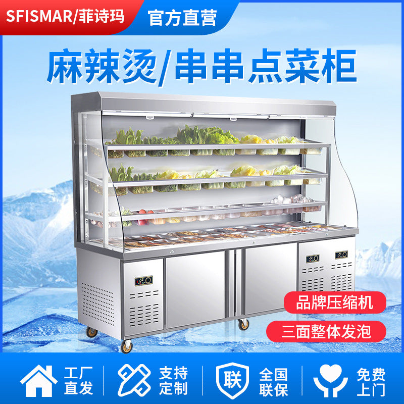 Feishima malatang display cabinet maocai chuanchuan store refrigerated preservation cabinet commercial equipment air curtain refrigerator ordering cabinet