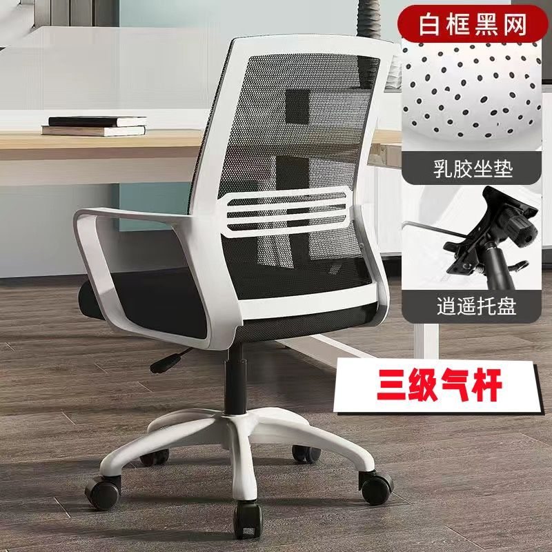 Office chair computer chair home comfortable long sitting office staff seat backrest chair adjustable height swivel chair