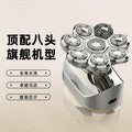 Bald machine male 8-head bald handy gadget shave bald head whitening special shaving hair hairdressing electric razor