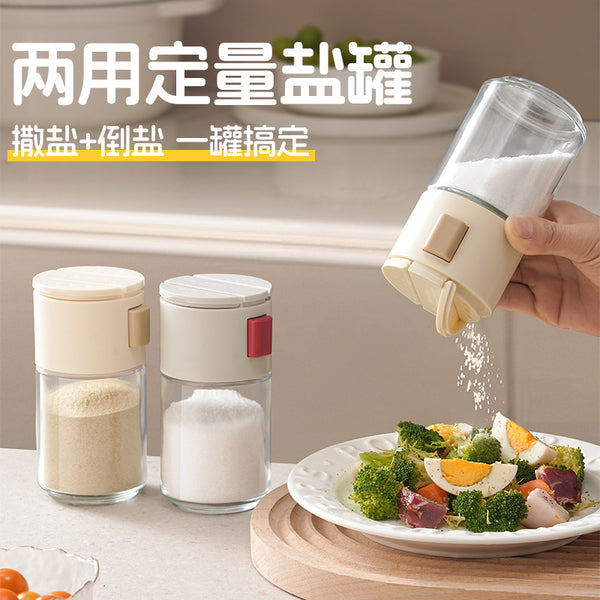 Household dual-purpose quantitative salt jar seasoning jar glass kitchen moisture-proof sealed seasoning jar salt sprinkler jar seasoning bottle salt bottle