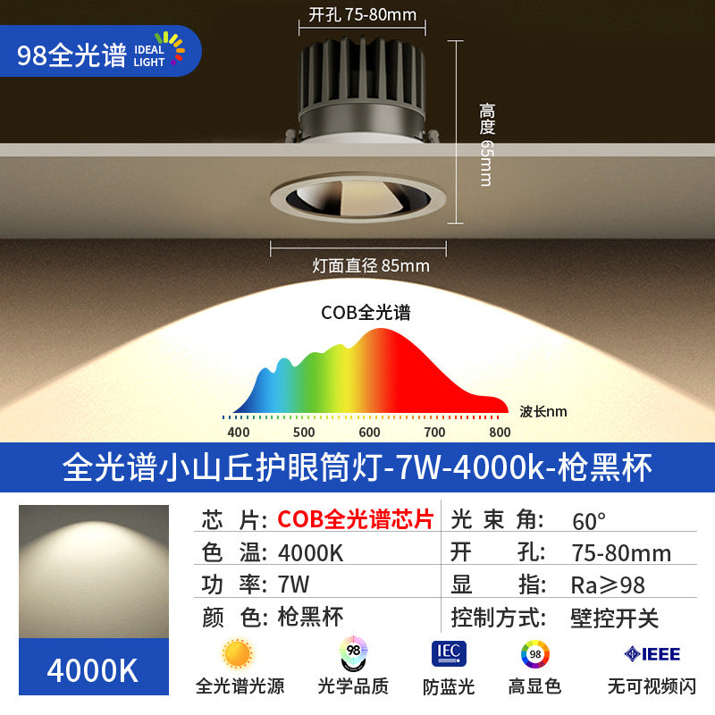 Hill spotlight led light embedded living room for home ceiling tv wall cob deep cup anti-glare downlight full spectrum