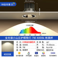 [full spectrum downlight] 7w-white surface black cup-white light 6000k opening 7.5-8cm