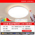 Eye-care ceiling light - round style for master bedroom, study, kids' room, balcony, hallway - modern minimalist lighting fixture