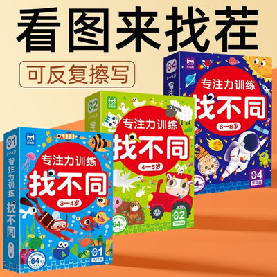 Spot the difference: focus training puzzle for kids ages 6+, educational toy for girls ages 3-8, brain development & intelligence boost