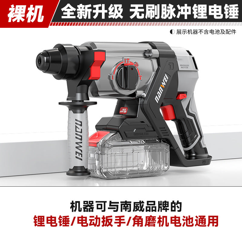 Nanwei brushless lithium electric hammer, pick, electric drill, three-purpose multi-function rechargeable power tool, wireless pulse electric drill