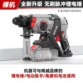 Nanwei brushless lithium electric hammer, pick, electric drill, three-purpose multi-function rechargeable power tool, wireless pulse electric drill