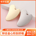 Factory direct zinc alloy scraping tool - heart-shaped scraping plate with hole, metal fascia knife, massage gua sha beauty tool