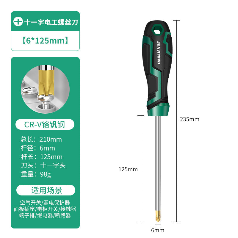 Baolian 11-word screwdriver s2 strong magnetic industrial grade cross-blade screwdriver for home screwdriver screwdriver suit