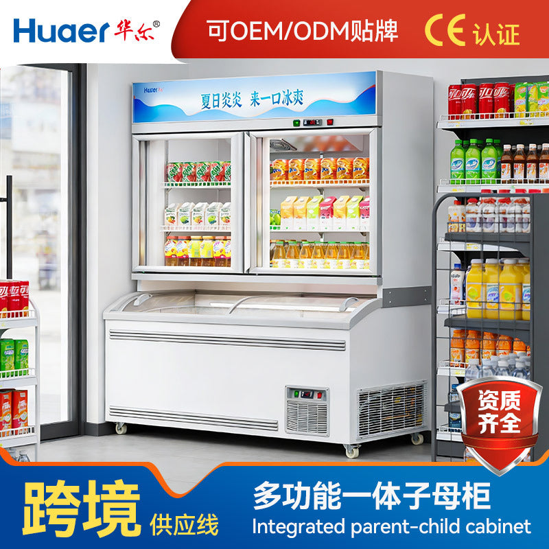 Wal convenience store ice cream cabinet mother cabinet commercial refrigerated and frozen all-in-one display cabinet supermarket beverage ice cream cabinet