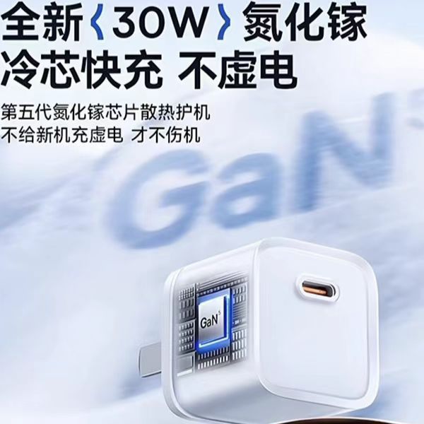 30w mini ice cube charger, compatible with apple 16 pro, 16/17 iphone gan charger, apple fast charging adapter