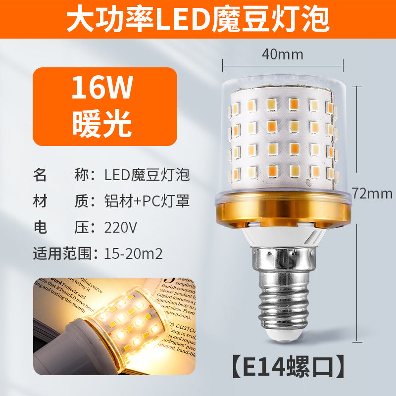 Super bright light bulb led three-color dimming for home screw 5w 7w chandelier e27 transparent small round bulb magic bean energy saving