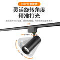 Clothing store spotlight led track light store commercial cob super bright for home ceiling background wall shop guide rail light