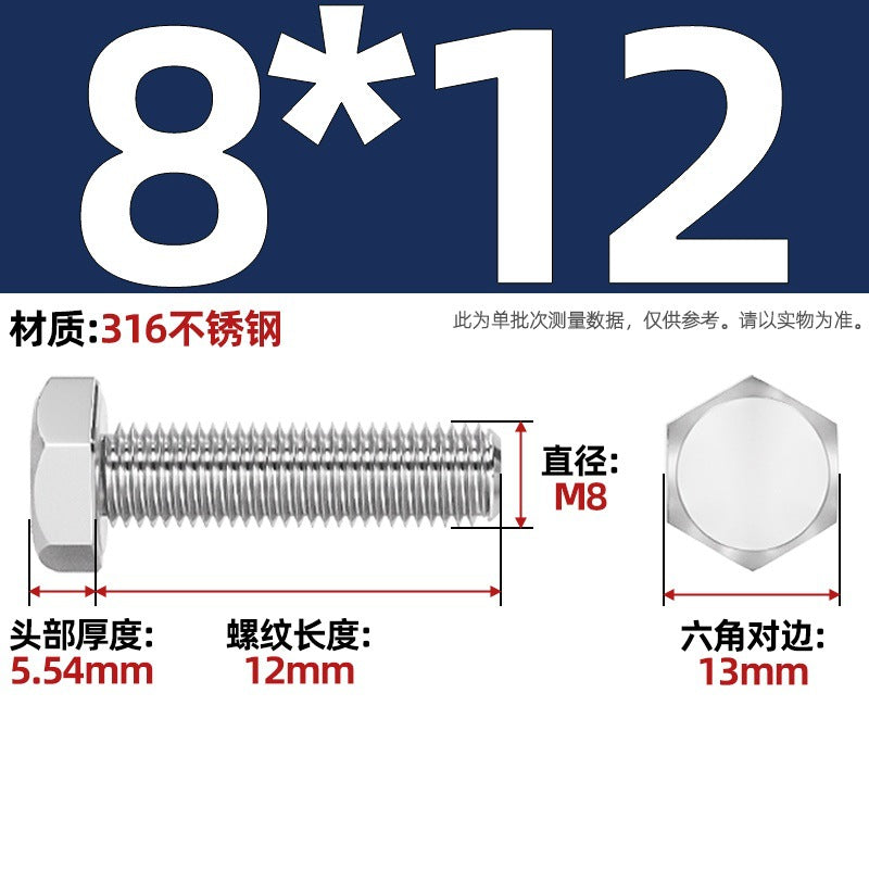 316 stainless steel outer hexagon screw GB30 extended full thread screw bolt Daquan 6 corner head M3M4M18M20