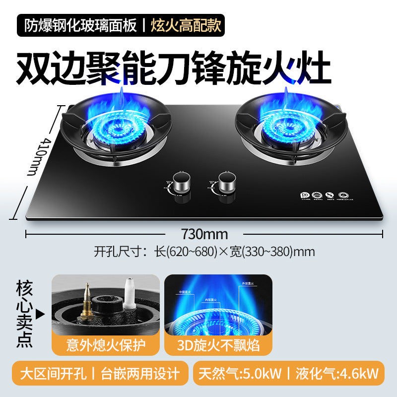 Wholesale royalstar gas stove for home double stove direct injection fierce fire natural gas gas stove embedded liquefied gas