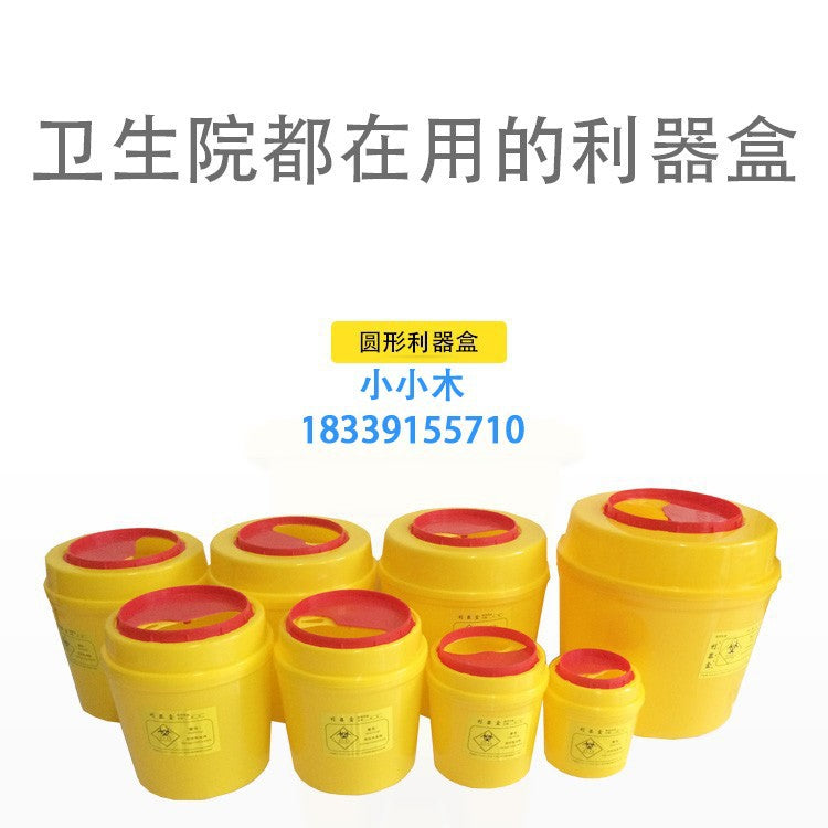 Dental Sharp Box, Round Sharp Box, Medical Sharp Box Sharp Box Hospital Disposable Trash Can