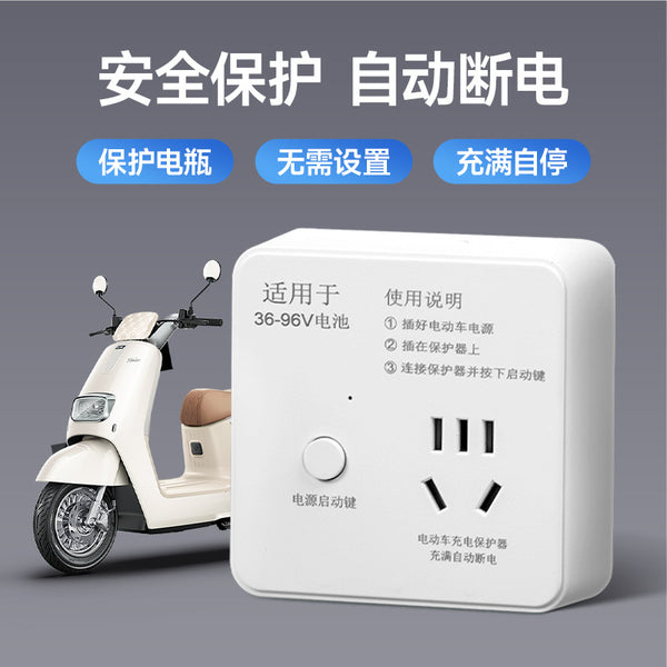 Type 86 battery car protector socket full automatic power off with wire plug anti overcharge outdoor household power strip
