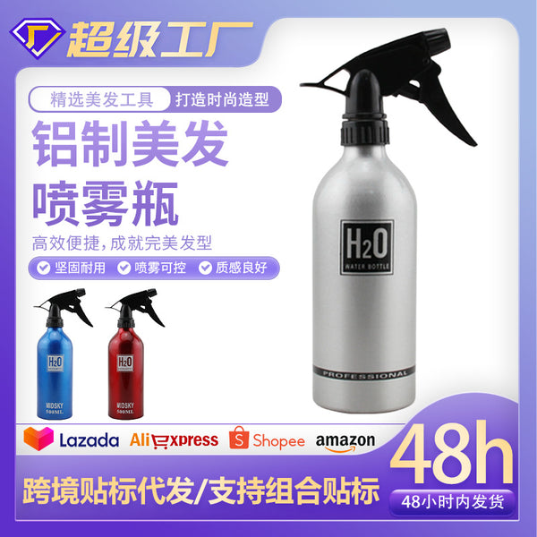 Aluminum hairdressing spray bottle Barber shop Hair salon Aluminum household small watering can Watering flower spray bottle Toning replenishment water bottle