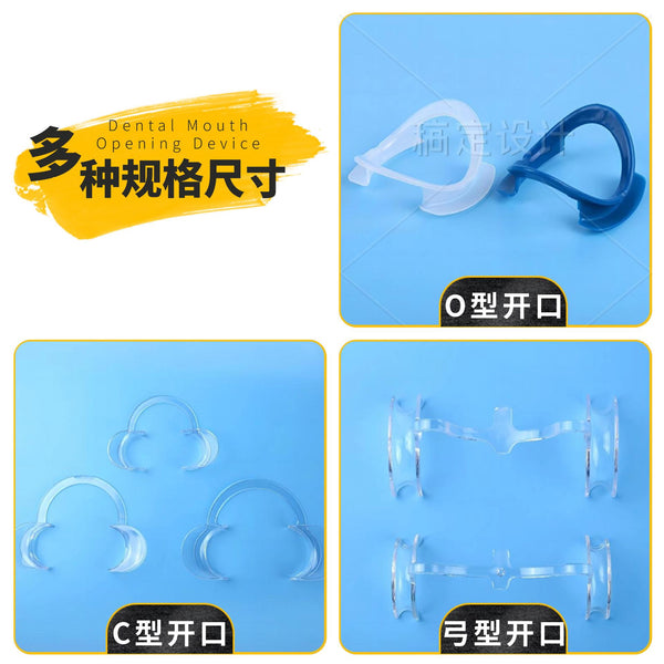 [Strict selection] Transparent plastic opener C-type/bow/O-type flaring device, large, medium and small ultra-transparent pp opener