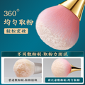 Large small waist makeup brush loose powder brush fluffy blush brush single set makeup loose powder brush beauty tool makeup brush