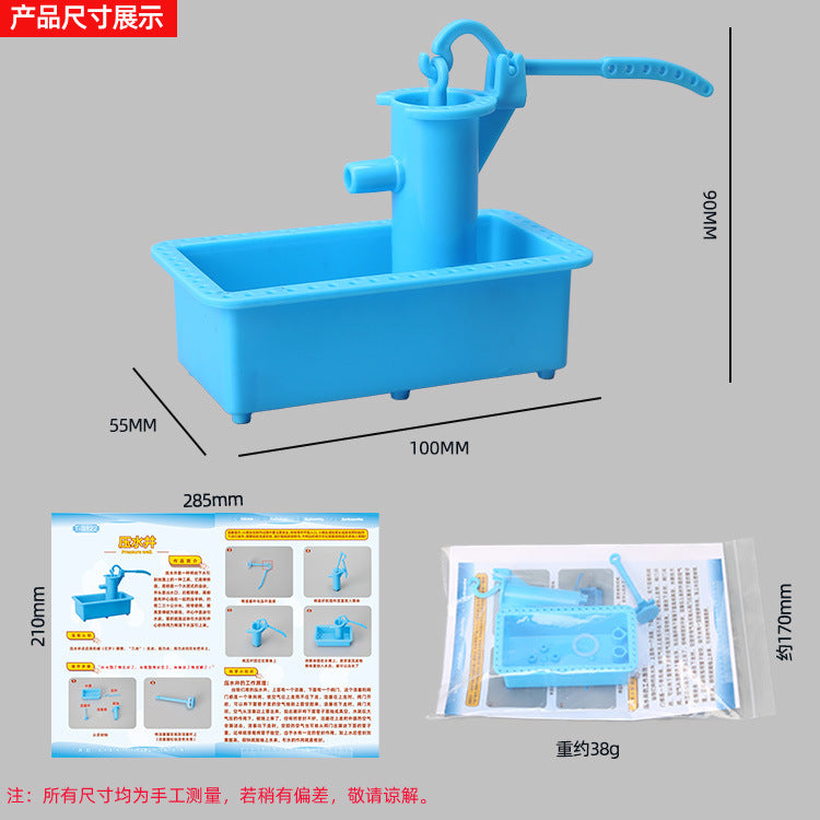 Small-scale production of handmade pressurized wells, experimental materials including pressurized wells, self-made pumps, educational equipment for primary school students