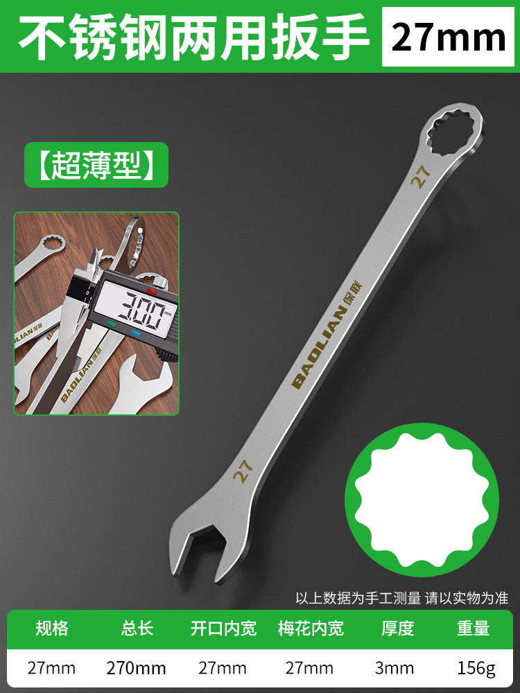 Baolian ultra-thin dual-purpose wrench suit wrench hardware quick plum blossom open-end wrench auto repair tool dumb wrench