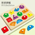 Hand grab board puzzle montessori early education educational toy panel kids cognitive matching one and a half year old baby baby building blocks