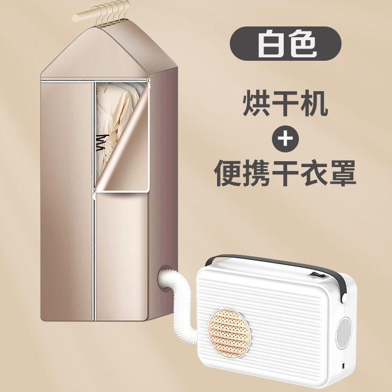 Dryer small dormitory for home timing noise reduction heater constant temperature clothes dryer shoe dryer quilt dryer handy gadget