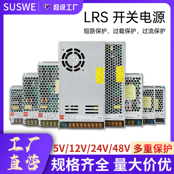 LRS ultra-thin switching power supply 220 to 24V/12V DC LRS-50W100W150W350W transformer NES