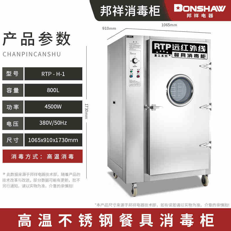 Bangxiang commercial disinfection cabinet stainless steel double door infrared high temperature visible glass school canteen plate cupboard