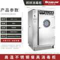 Bangxiang commercial disinfection cabinet stainless steel double door infrared high temperature visible glass school canteen plate cupboard
