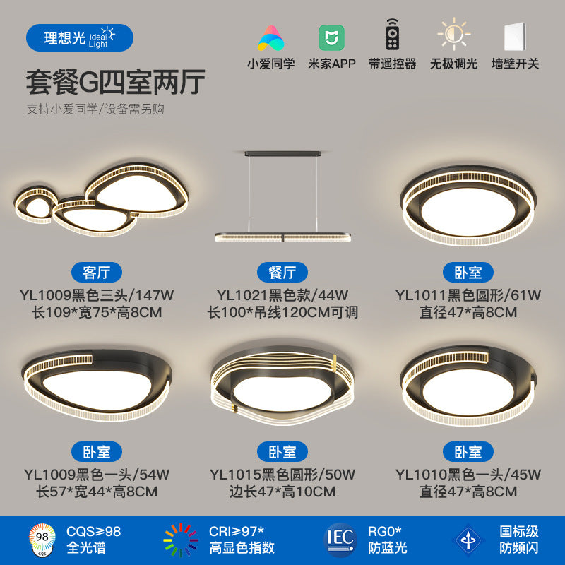 Living room light full spectrum pebble ceiling light cream wind hall main light modern simple lighting package combination