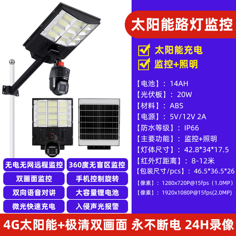4GWiFi outdoor solar monitoring light camera lighting free recharge high definition night vision low power consumption