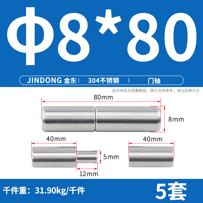 304/201 stainless steel door shaft cylindrical rotating shaft, rotary welding heavy duty rotating hinge iron door heaven and earth shaft