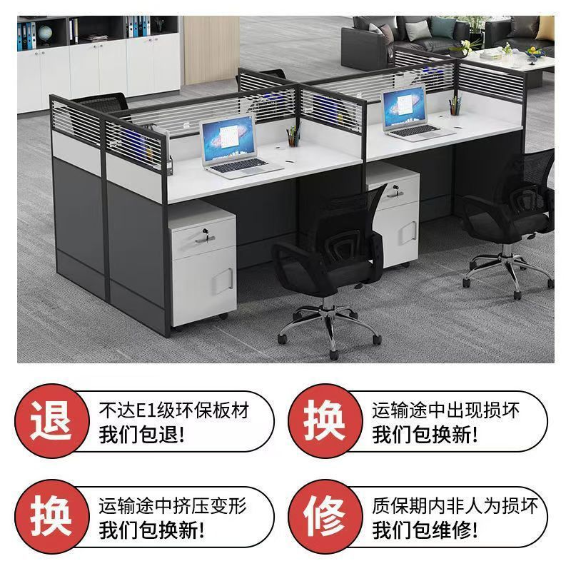 Staff desk and chair combination casual four-six-person partition screen computer desk office computer employee desk