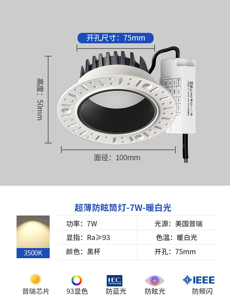Ultra-thin borderless downlight embedded anti-glare intelligent ceiling light pre-embedded led spotlight home living room without master