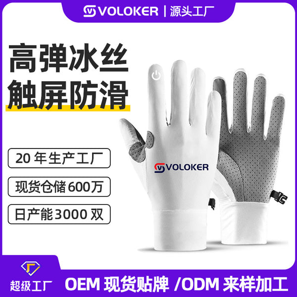 Cycling gloves women's summer sunscreen breathable touch screen non-slip wear-resistant cycling sports bicycle thin gloves
