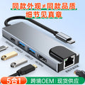 Manufacturer expansion dock typec network card with the same screen suitable for notebook macbook five-in-one expansion dock multi-interface
