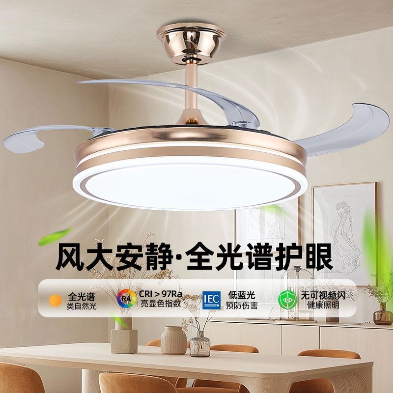 Voice-activated invisible fan light - eye-care full spectrum - living room, dining room, bedroom - variable frequency ceiling fan light - electric fan chandelier
