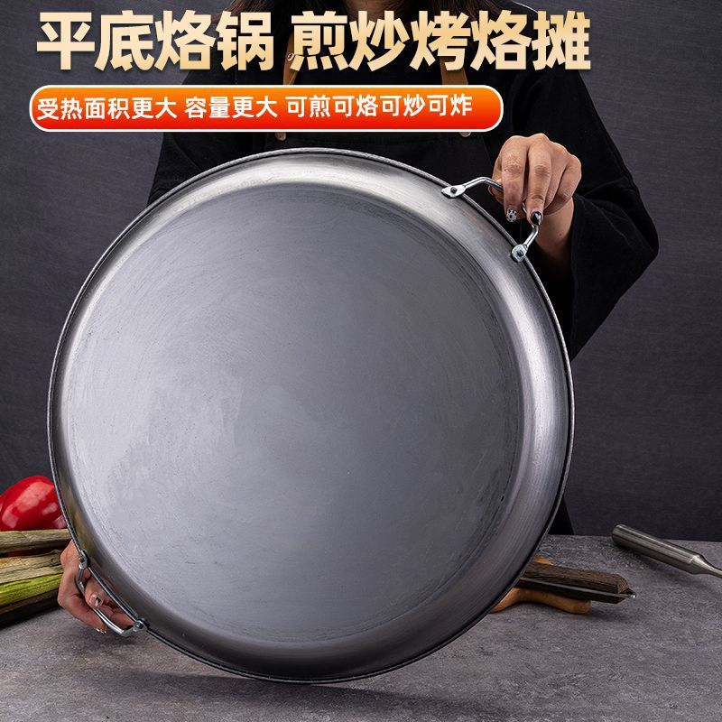 Binaural flat-bottomed iron pan uncoated pancake pan commercial stall non-stick pan pancake household thickened gas stove