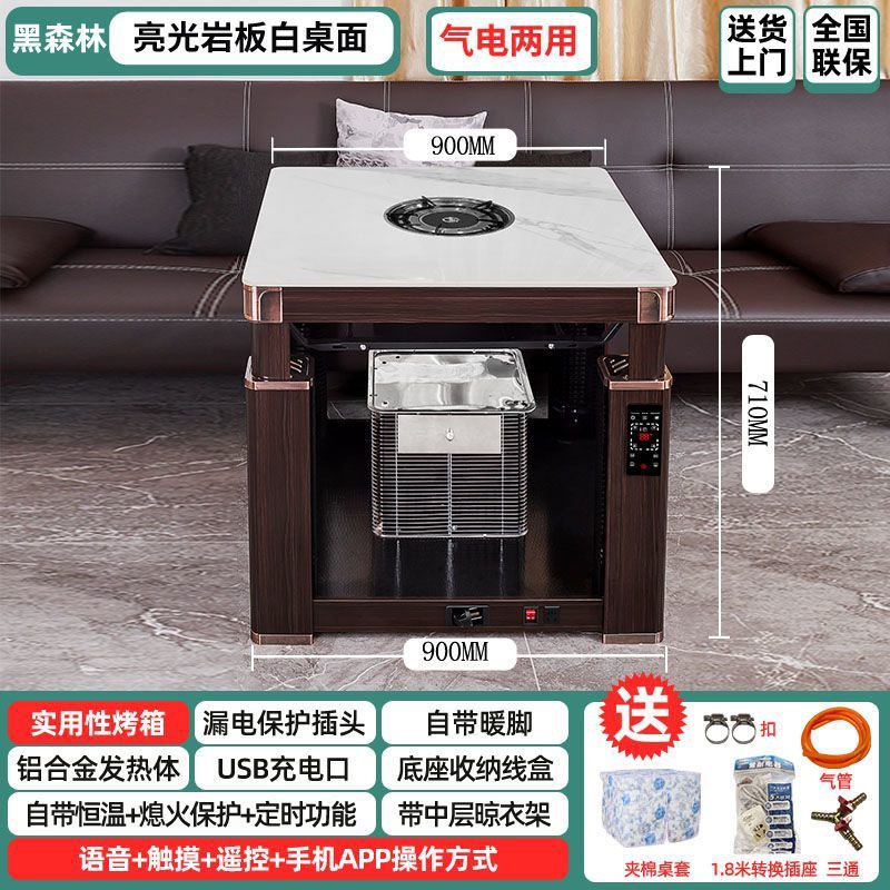Gas and electric dual-purpose square electric heating table for home stove natural gas heating table fire table 90cm hot pot dining table