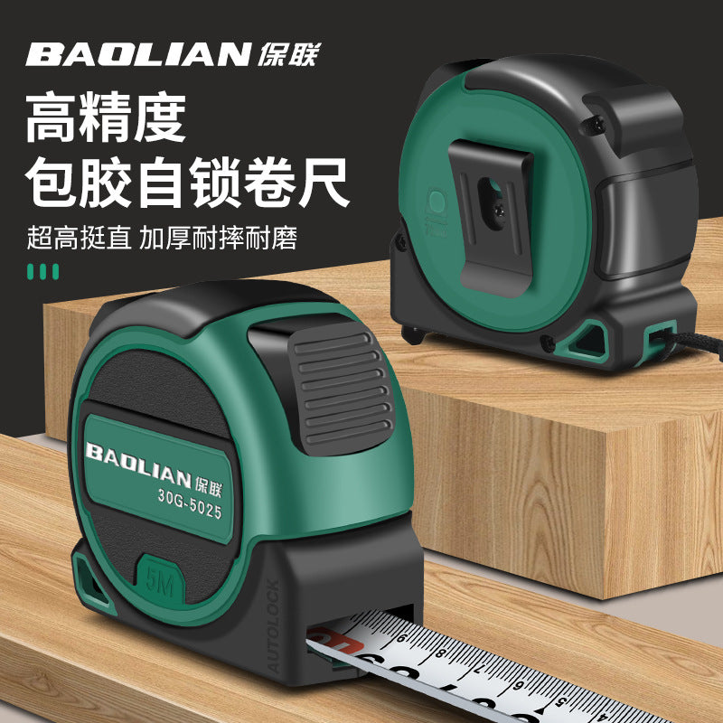 Baolian tape measure glued household measuring tool self-locking thickened and hard wear-resistant steel tape measure anti-cutting hand ruler box ruler