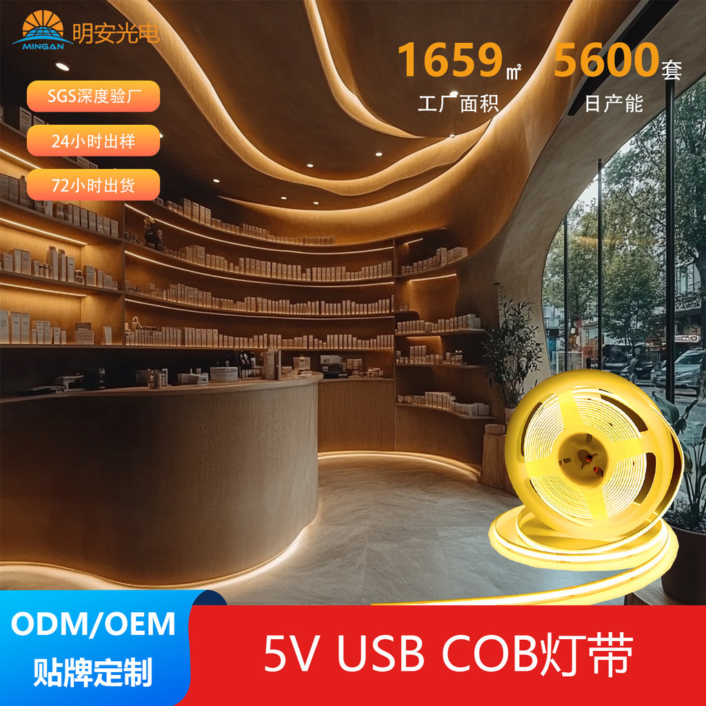 5Vusbcob light strip, carpet light wardrobe bed line light, hand sweep induction strip switch decorative lighting strip