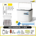 25 liters [10 ice bags + 2 ice plates] white